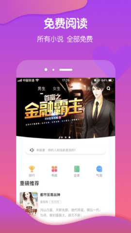 酷匠阅读 3.9.66 最新版 1