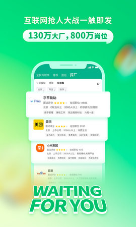 拉勾招聘 8.30.0  1