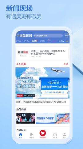 中国蓝新闻 12.1.2  3