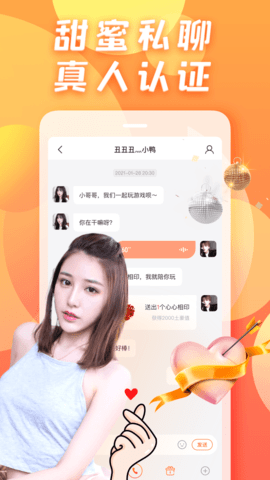 性用社极速版 1.0.4.1  3