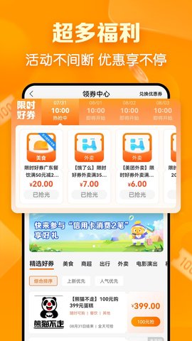 建行生活 1.0.4  3