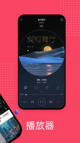 爱听 5.8.4  1