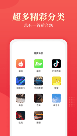 多乐铃声 10.1.0  1