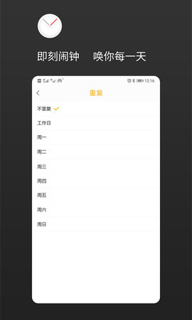 彩铃闹钟 2.1.0  3