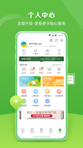 华润万家 4.3.0  3
