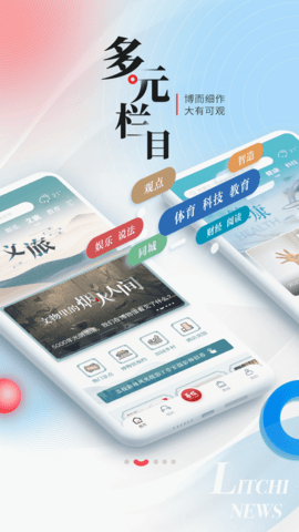 荔枝新闻 8.45  1