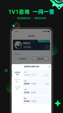 口袋星罗 4.0.5.151  1