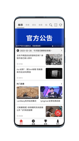 战旗直播 3.6.4  1