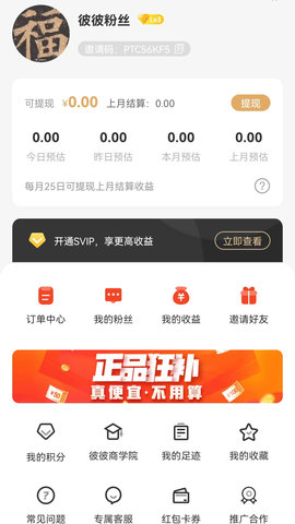 彼彼省家 3.6.0  4