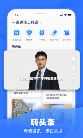 嗨学课堂 6.2.5  3