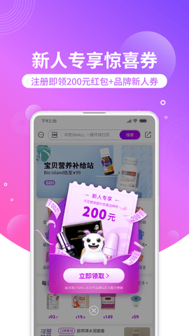 洋葱OMALL 8.03.0 官方版 1