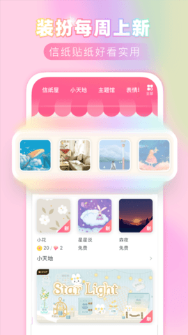 粉粉日记 8.49  2