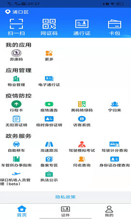 深表表格  免费安卓版 2