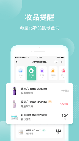 真我 5.1.0 最新版 2