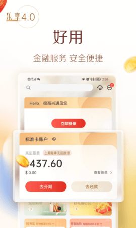 华彩生活 4.7.30 最新版 3