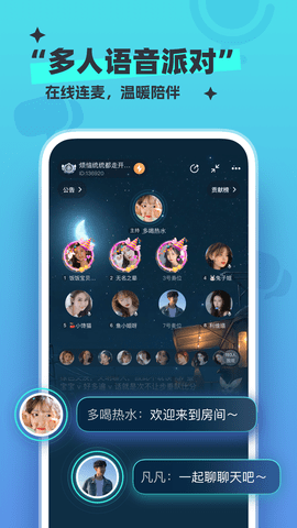 新漂流瓶 4.4.6  1