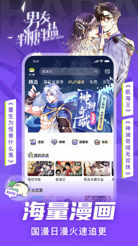 爱奇艺叭嗒 5.9.5 官方版 2