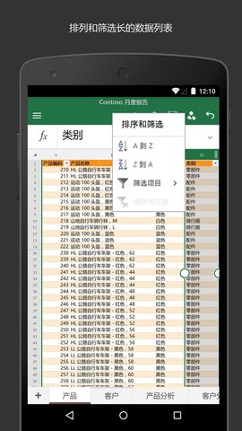 MicrosoftExcel 16.0.18827.20066  2