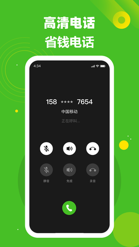 千寻电话 1.2.7 安卓版 2