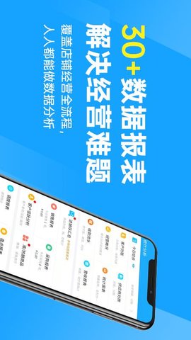 秦丝进销存 6.4.0  4