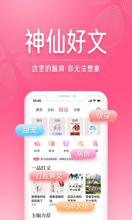 红袖读书 8.30.50  2