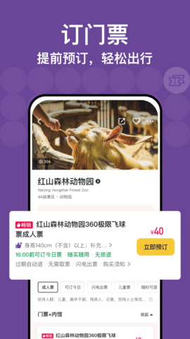 TripAdvisor猫途鹰 41.2.0  3