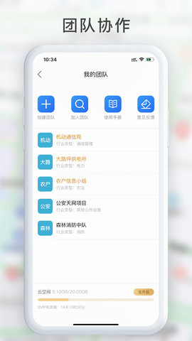 GPS工具箱 2.8.6  2