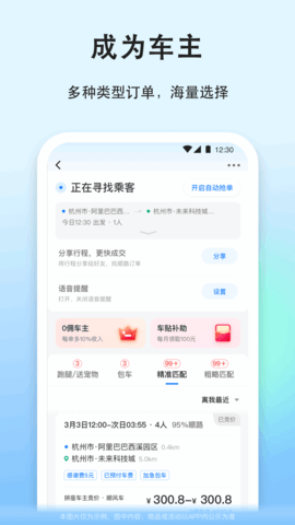一喂宠物托运 9.2.30  4