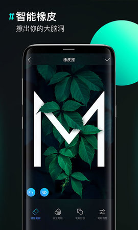 图片合成器 2.1.0 安卓版 2