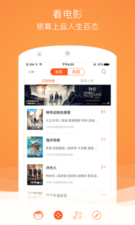 格瓦拉生活 9.14.5  1