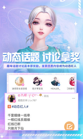 炫舞小灵通 3.8.0  1
