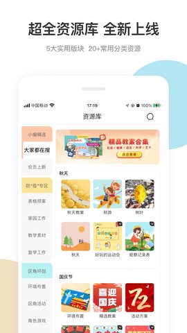 幼师口袋 5.25.31  3