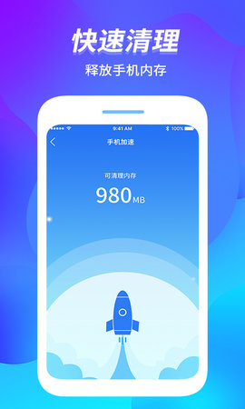 内存管家 1.1.9  1