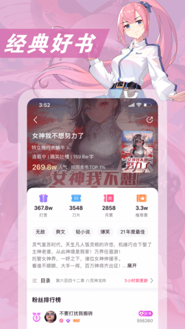 次元姬读书坊 3.4.5 最新版 2