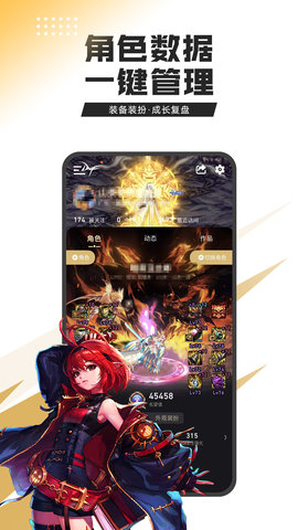 DNF助手 4.2.0 最新版 3