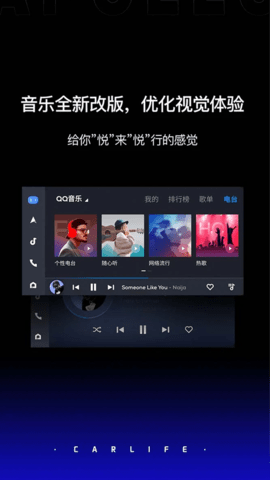 百度CarLife 8.6.3 官方版 1