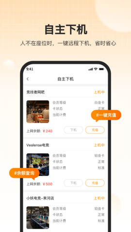 去上网 1.9.32  3