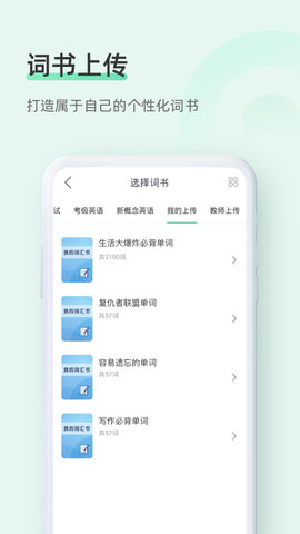 知米背单词 5.2.24  4