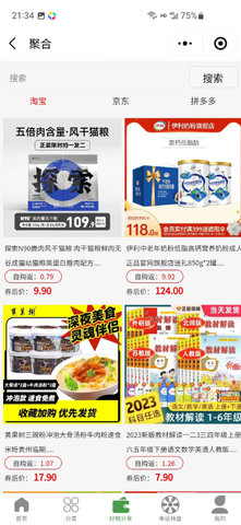 众惠国采 4.1.2  2