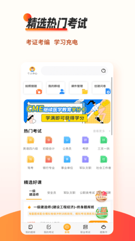 刷题神器 7.0.9  1