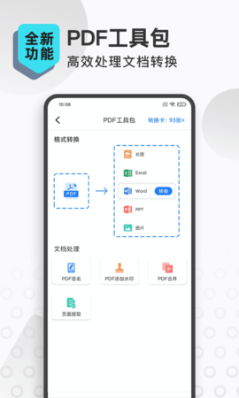 扫描王全能宝 3.3.2  3