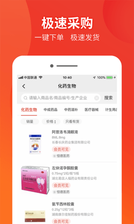 药兜采 5.6.3  2