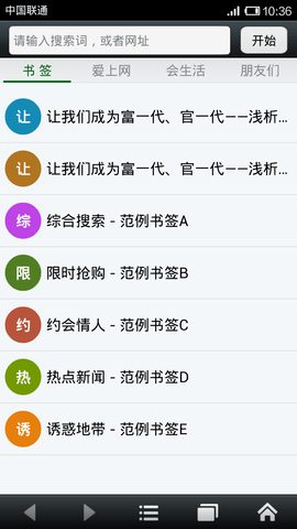 悦动浏览器 7.2.16  3