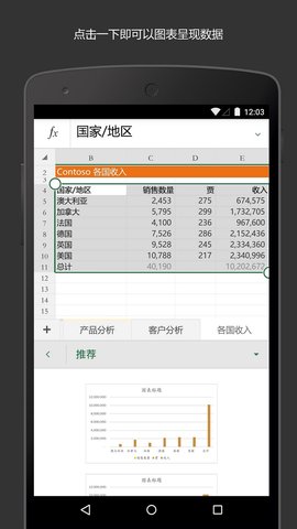 MicrosoftExcel 16.0.18827.20066  1