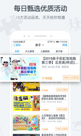 互动吧 8.8.9  2