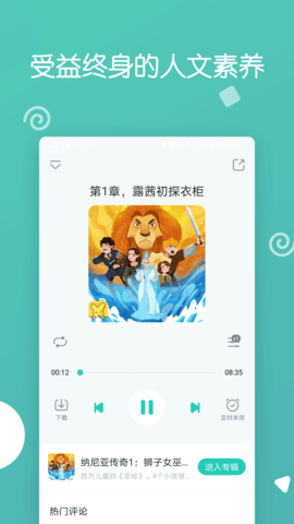 博雅小学堂 4.8.4 最新版 2