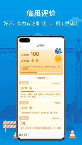 邀工网 4.7.1 最新版 4