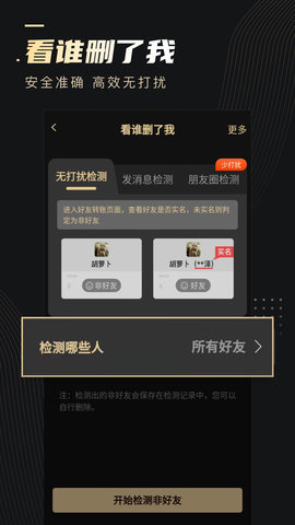 微商助手软件 3.3.1 官方版 3