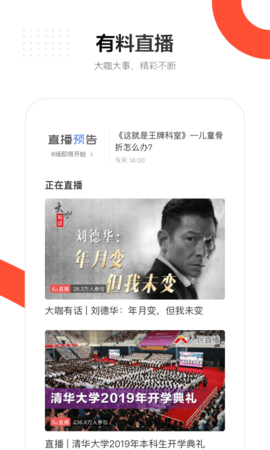 人民日报 7.4.1.4 最新版本 4