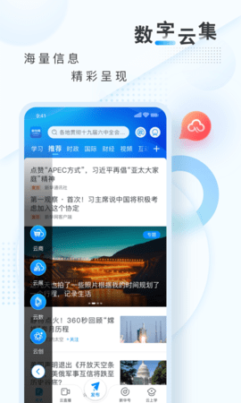 新华网 8.9.13  3